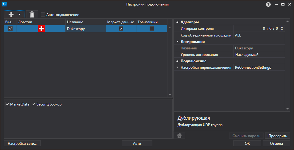 API GUI Settings Dukascopy