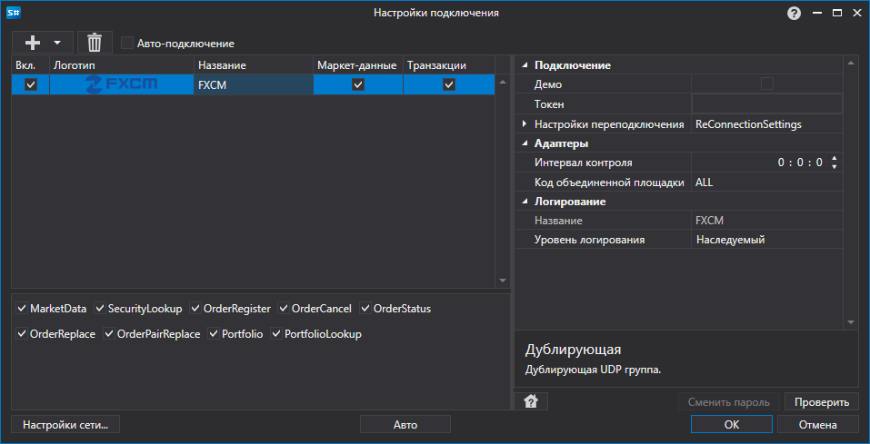 API GUI Settings FXCM