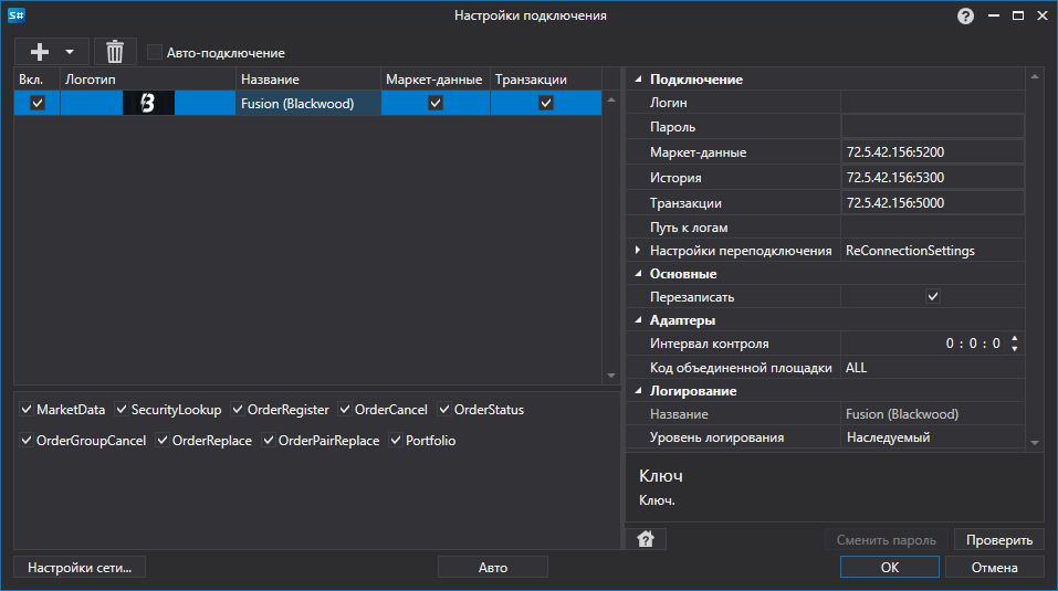 API GUI Settings Fusion