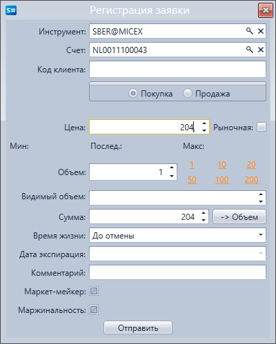 Terminal OrderPanel 01