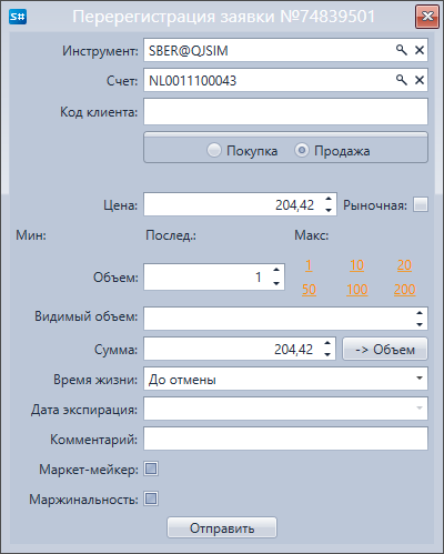 Terminal OrderPanel 02