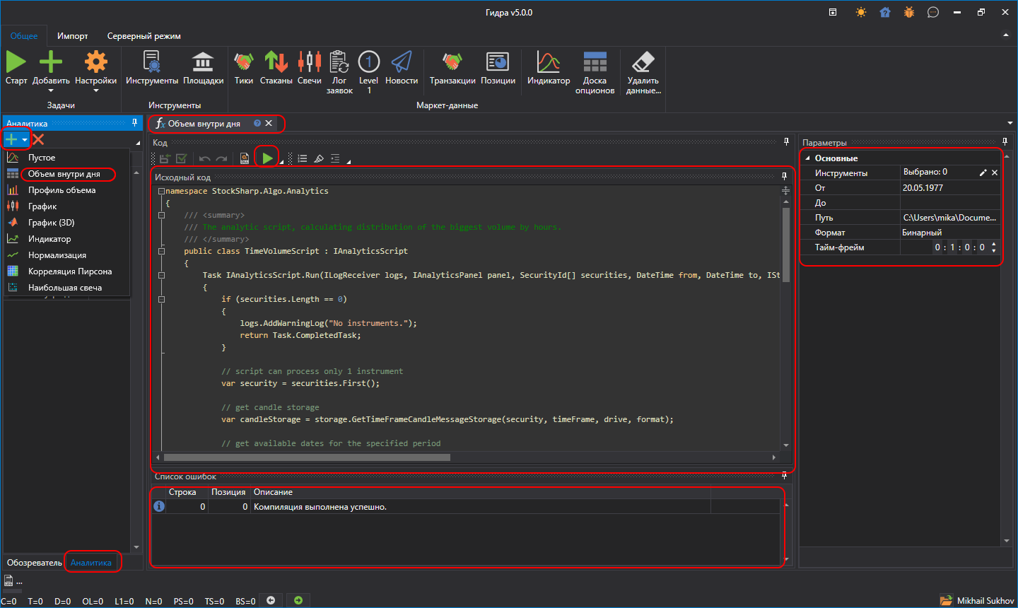 hydra_analytics_main_00