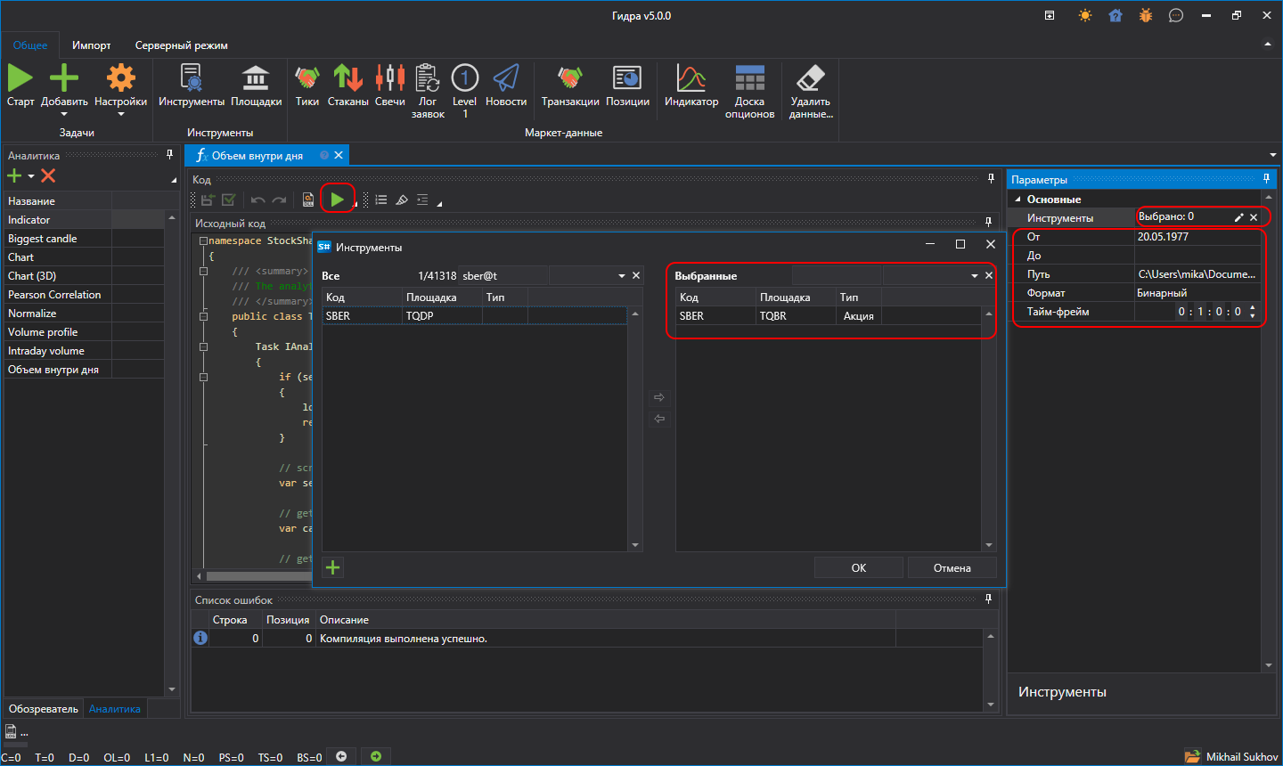 hydra_analytics_main_01